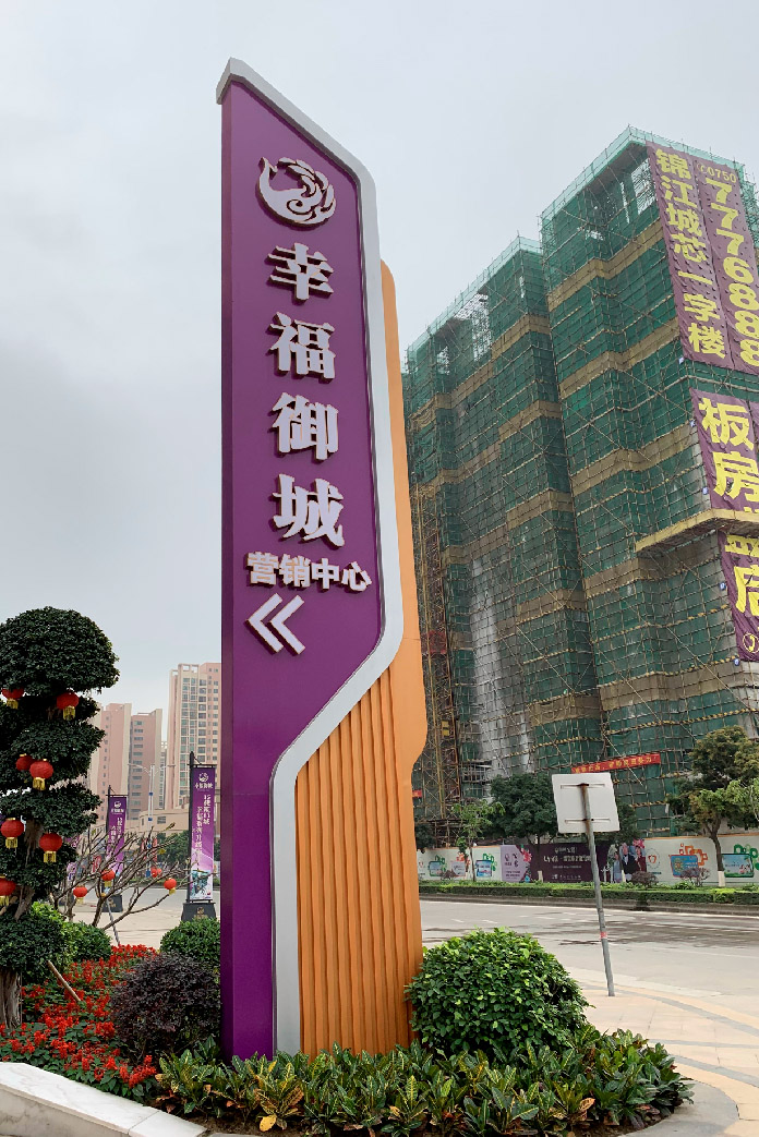 景觀(guān)設(shè)置、路牌制作、標(biāo)識(shí)標(biāo)牌、黨建室牌制作